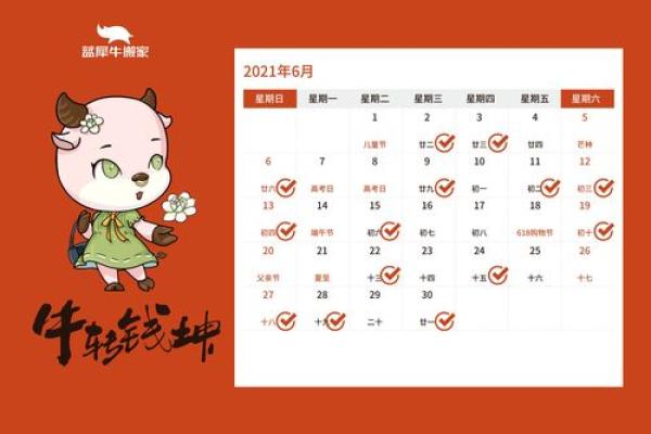 搬家黄道吉日2021年4月份(2021搬家吉日最好吉日4月)