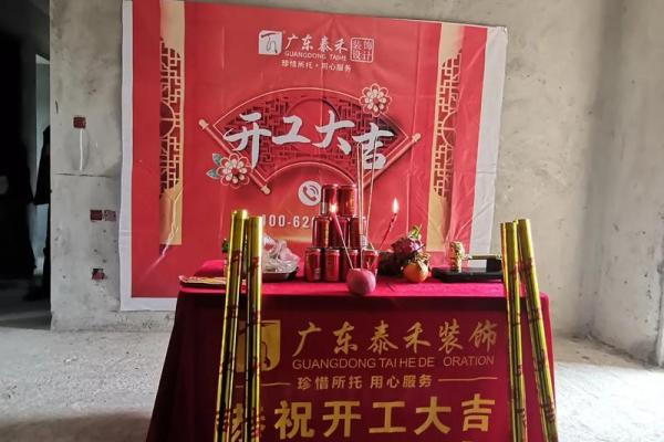 六月开工装修黄道吉日2024年