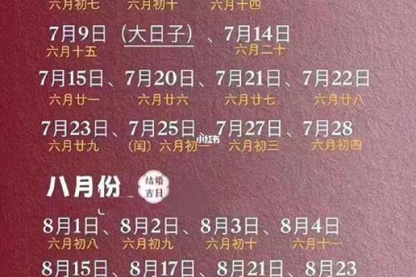2025结婚最好六个日子上午几点为好