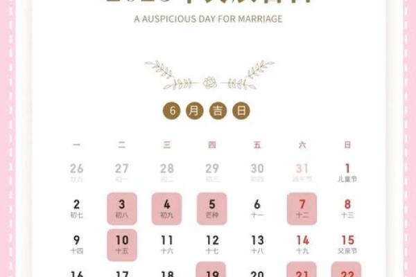 2025结婚好日子大全
