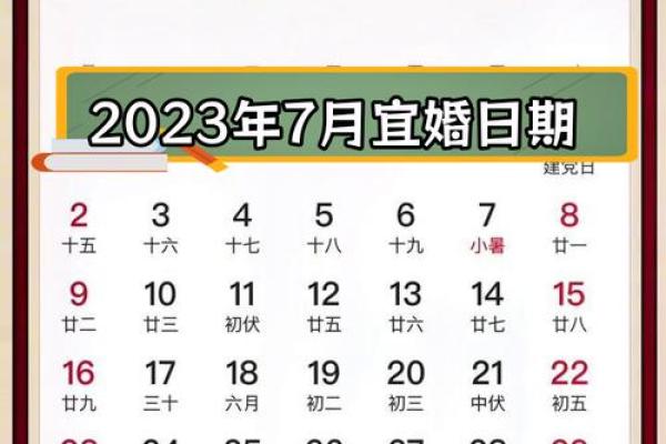 2026结婚吉日免费查