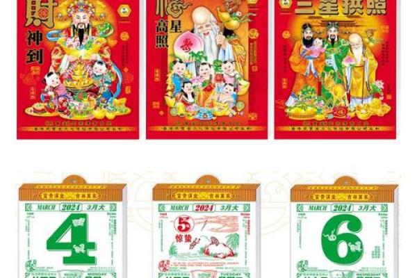 2025年开业黄道吉日专用日历图片