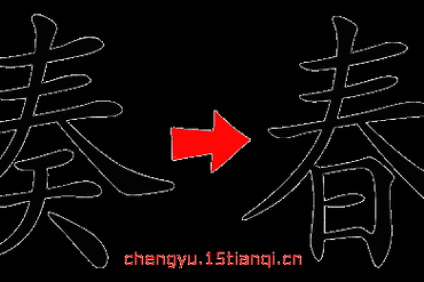 偷天换日打一准确生肖(偷天换日什么意思打一生肖)