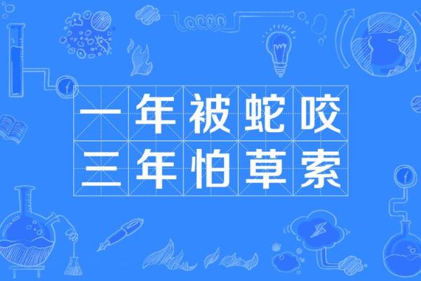 惊蛇入草打一生肖(惊蛇入草打一生肖百度知道)