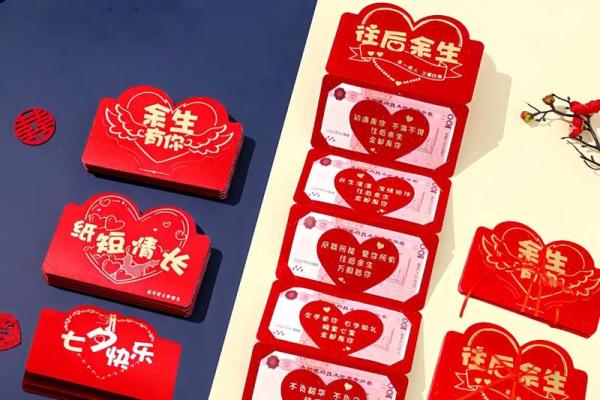 春节和情人节连一起