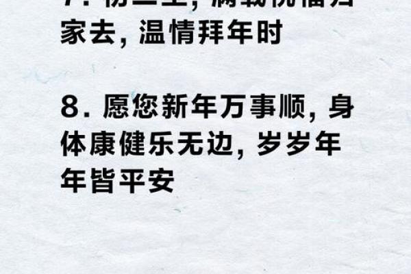 大年初二祝福语简短创意