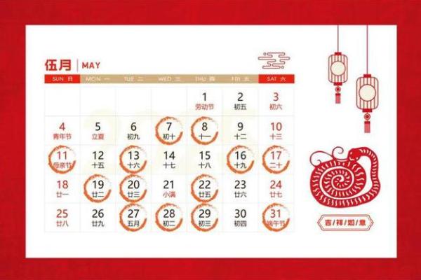 2025年春节后开工吉日有哪些