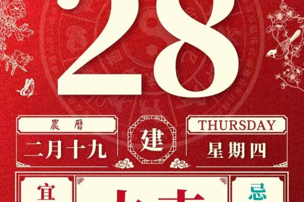 4月份安门黄道吉日2021年