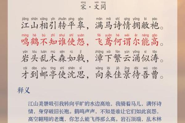 叩马而谏是什么生肖(叩马而谏的拼音)