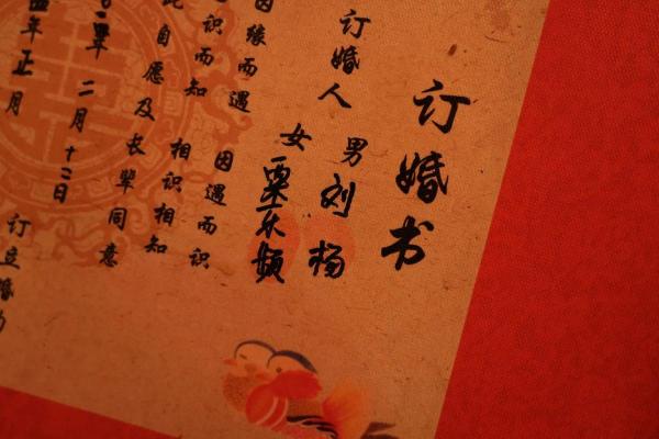 2021年4月订婚好日子