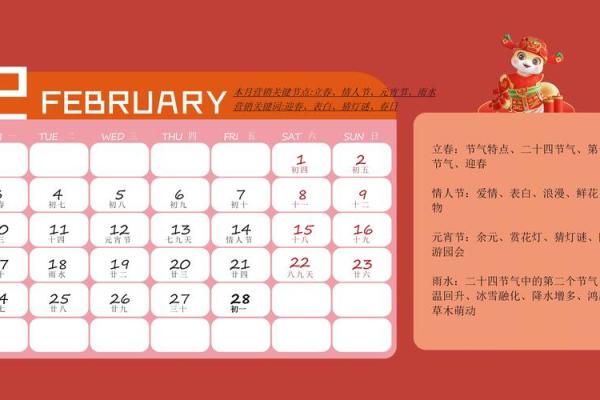 2025年日历带农历表阳历