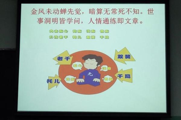 金风未动蝉先觉打一个生肖(金风未动蝉先觉打一生肖最佳答案)