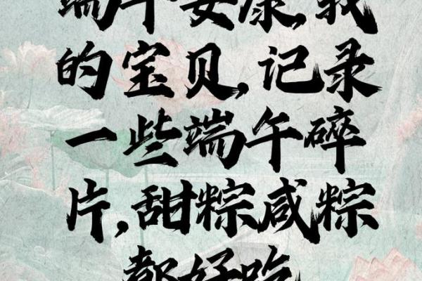 端午祝福语简短送客户