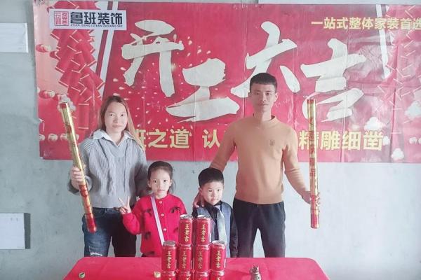 装修开工哪天日子好