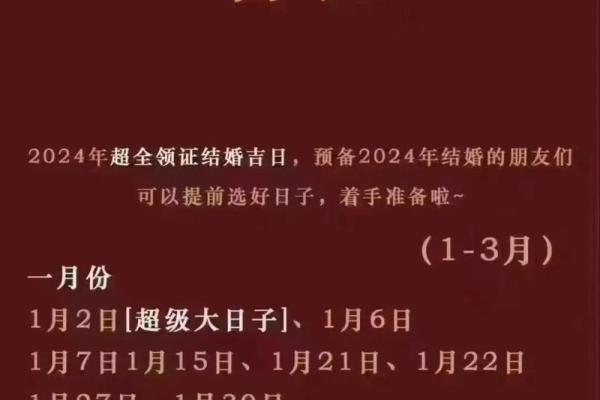 都说2024年结婚好