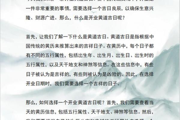 4月份黄历开业吉日(4月份黄历开业吉日)