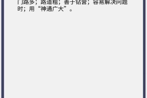 三头六臂指什么生肖(三头六臂指什么生肖2024)