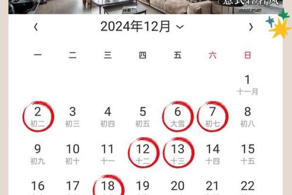 2020年装修黄道吉日
