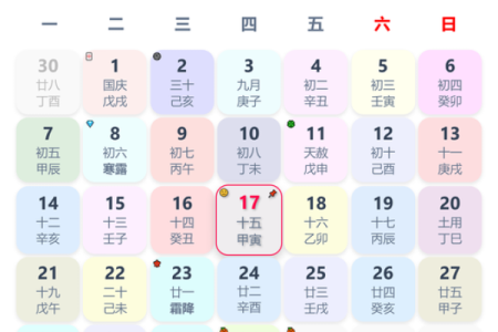 4月订婚黄道吉日查询2024年是哪一天