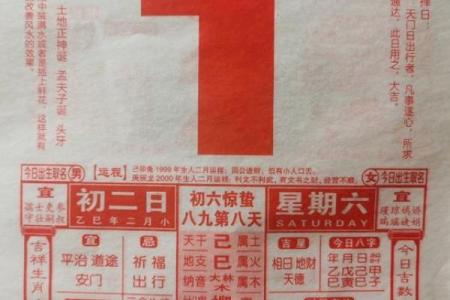 黄道吉日查询2025三月二十
