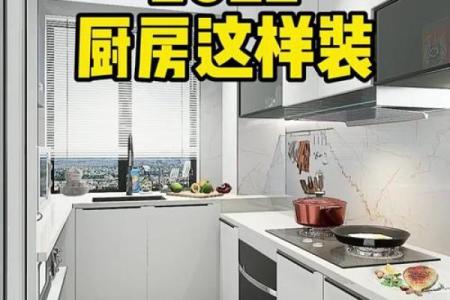 厨房装修什么日子好