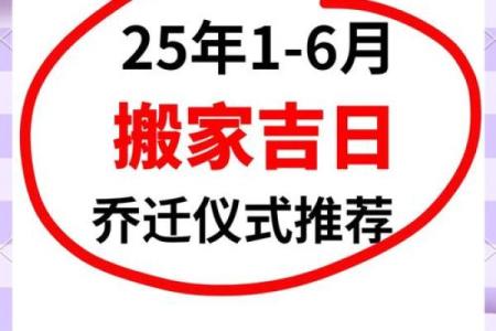 2025年4月搬家日子(2022年4月搬家)