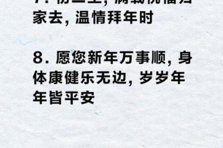 大年初二祝福语简短创意