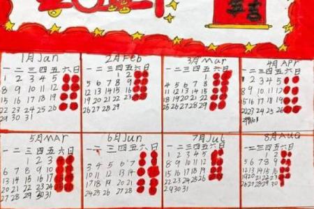 2025年4月日历表手抄报