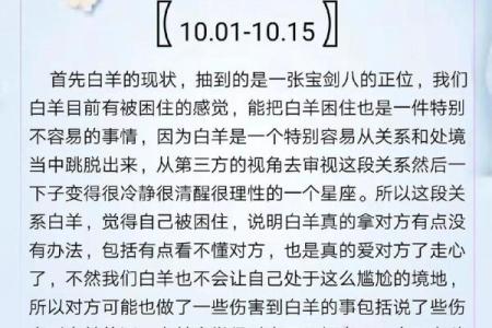 白羊座本月星座运势_白羊座本月运势解析事业爱情双丰收