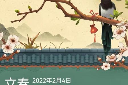 2022年立春是几点