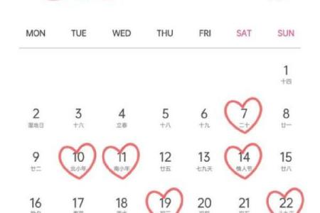 2026年什么时候结婚