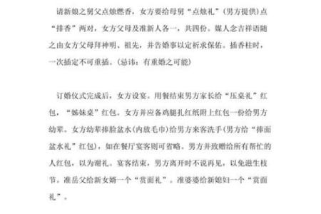 2021年订婚日子怎么选