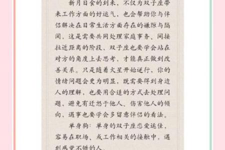 星座屋双子座每日运势查询_双子座今日运势查询星座屋独家解析每日运程