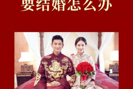 2024年什么时候适合结婚