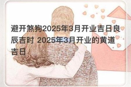 2024年3月份开业黄道吉日查询(2021年3月4月适合开业的日子)