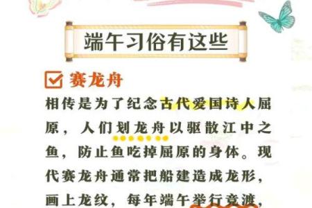 端午节宜忌事宜