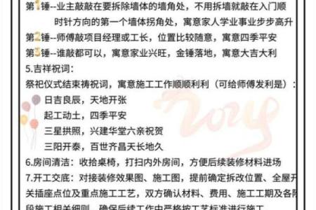 装修开工选日子有什么讲究