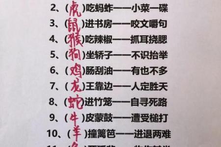 称心如意打一个生肖(称心如意打一个生肖动物)