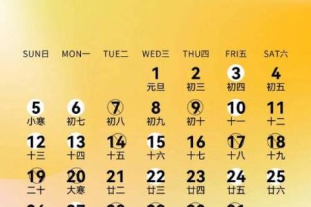 2025年5月20日黄历(2025年5月20日是星期几)