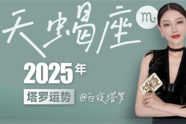 2025运势星座运势_2025运势星座运势详解