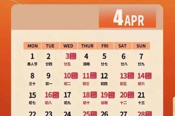 2024装修动工黄道吉日查询