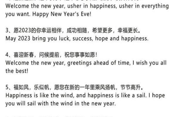 2023年兔年拜年祝福语