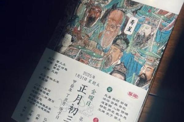 2025年的黄道吉日诸事可行