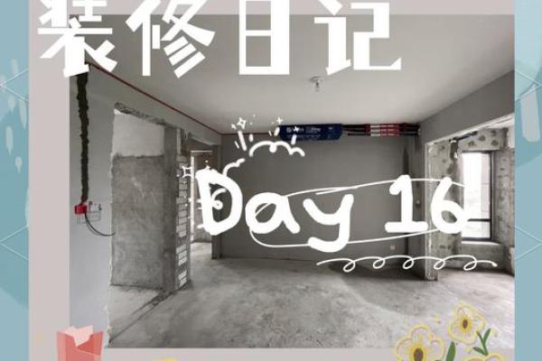 3月份适合装修开工的日子