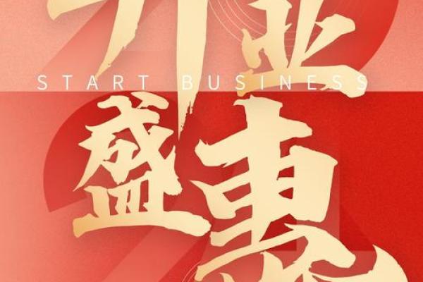 属兔人2021年几月开业大吉呢