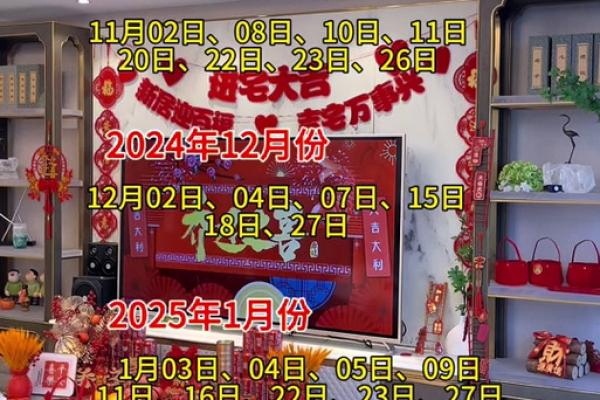 2025年4月入宅最旺日子(2025年4月入宅最旺日子是什么)