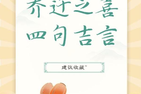 2021年4月哪天适合乔迁之喜