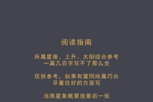 狂月本周星座运势 狂月星座运势2021