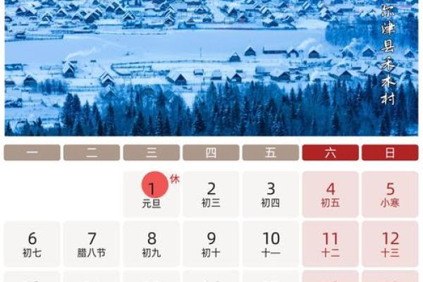 2025年日历表全年历