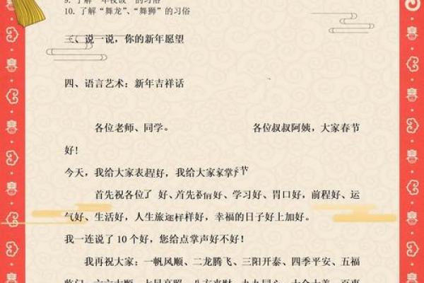 辞兔年迎龙年押韵句子